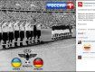 В сети показали, как для русских выглядит матч Украина - Германия