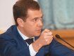 Медведев требует от Украины вернуть долг в два миллиарда долларов.