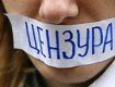 "Репортеры без границ" отмечают ухудшение ситуации со свободой слова в Украине