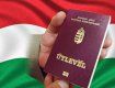 Почти 1 млн человек получили венгерское гражданство по упрощенке