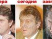 Президент Ющенко требует принять свою Конституцию