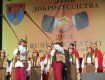На Закарпатті — українсько-румунський День добросусідства