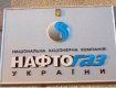 Компания Ахметова получила от "Нафтогаза" миллиардный контракт