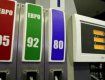 Рост цен на топливо вызван и изменением правил покупки валюты