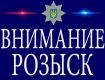 Полиция разыскивает 46-летнюю жительницу Ужгорода