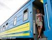 На майские праздники назначен дополнительный поезд Киев-Ужгород