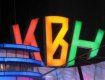Фестиваль команд КВН "Кубок Карпат-2010" пройдет на Прикарпатье
