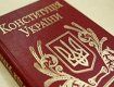 На тайном заседании у Виктора Януковича решили судьбу Конституции Украины