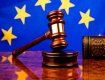 Европейский суд заставил выплатить компенсацию закарпатцу