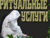 В Ужгороде подорожают ритуальные услуги