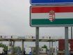 На украинско-венгерской границе затеяли "большой ремонт"