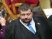 Генпрокурор попросил парламент дать согласие на арест Мосийчука