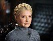 Тимошенко выступила против выборов по правилам Евросоюза
