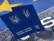 Европейская комиссия завтра не будет обсуждать безвизовый режим с Украиной