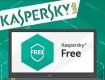 Бесплатный антивирус "Kaspersky Free" уже доступен
