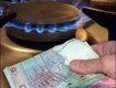 Ради отопительного сезона в Ужгороде газовикам выделили "детские" деньги