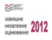 В Ужгороде состоится пресс-конференция по итогам ВНО