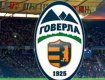 В рамках чемпионата U-19 состоится матч между "Говерлой" и одесским "Черноморцем