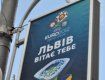 Во Львове запретят русский язык до 22:00