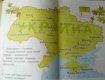 Новый вариант карты Украины предложили первоклашкам в Луганске