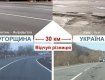Это называют в Украине ремонтом дорог? - Мне жаль украинцев