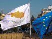 Кипру не хватает каких-то 17 млрд. евро для выхода из кризиса