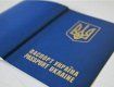 В Европарламенте поддержали упрощение выдачи виз украинцам
