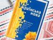 В Ужгороді атестували працівників держслужби на знання української мови