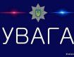Управління Патрульної поліції Ужгорода та Мукачева інформує...