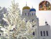 У православных наступает последний день перед Великим постом