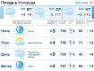 Пасмурная погода продержится в Ужгороде весь день, зато без осадков
