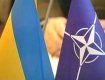 Западно-восточный диалог по вступлению Украины в НАТО