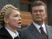 Янукович и Тимошенко договорились о коалиции