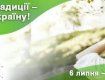 На Закарпатье состоится масштабный праздник Ивана Купала