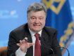 Петр Порошенко заявил о желании предотвратить «третье мировое безумство»