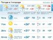 В Ужгороде переменная облачность, днем и вечером возможны дождь и гроза