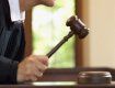 На Закарпатье назначили новых судей в районные суды