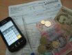 Госфининспекция проверяет законность повышения тарифов на комуслуги в Закарпатье