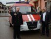 Передача пожарного автомобиля местной общине села Среднее Водяное