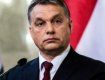 США и все страны Евросоюза недовольны премьером страны Виктором Орбаном