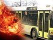 Под Лос-Анджелесом горел пассажирский автобус