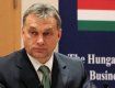 Виктор Орбан: "Нам придется принять вызов Европейского Союза"