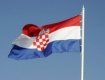 Хорватия с 1 апреля вступает в Евросоюз со всеми патрохами