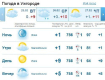 В целом погода в Ужгороде ожидается облачной, без осадков