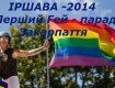 Гей-парад планируется провести в закарпатском городе Иршава