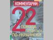 22-летие независимости Украины, - есть повод выпить и лечь спать