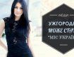 Победительница конкурса красоты "Мисс Ужгород" Марина Костик