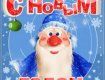 Новогодне-рождественские мероприятия в Ужгороде