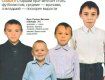 Вася, Руслан, Виталик и Володя живут в детдоме на Закарпатье