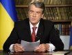 Виктор Ющенко распустит Верховную Раду?
